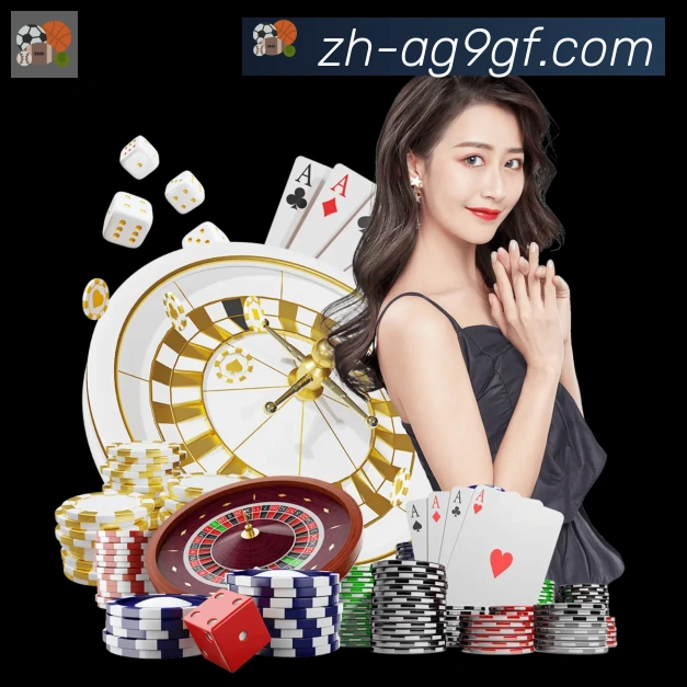 ag9游会平台生态图